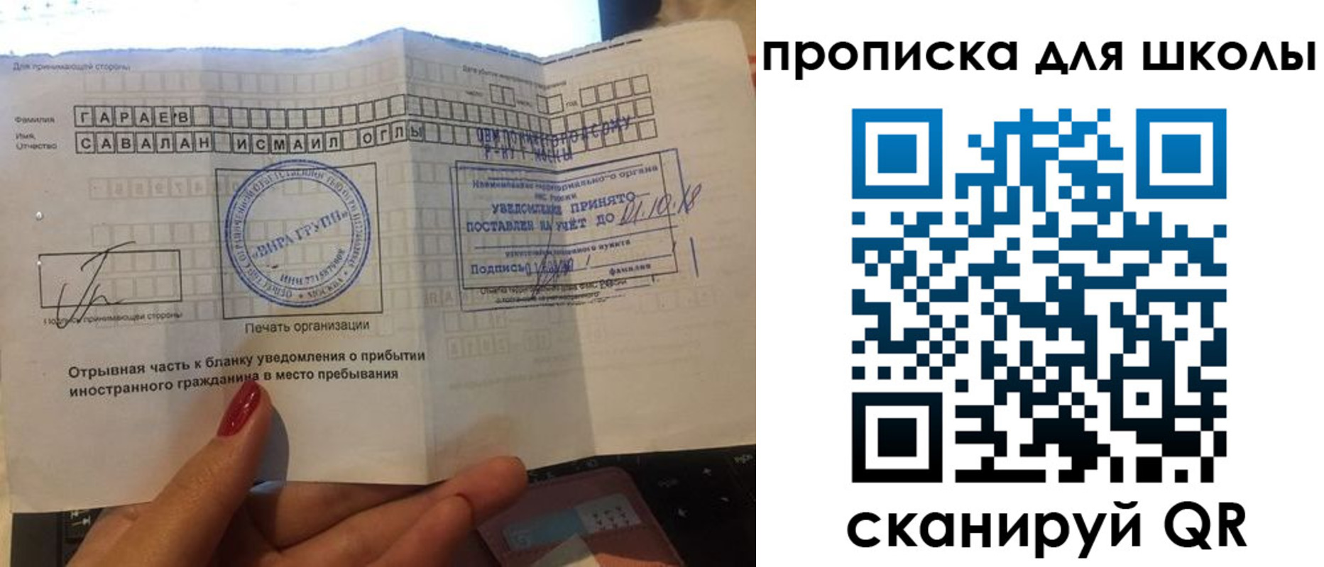 временная регистрация для всех в Углегорске