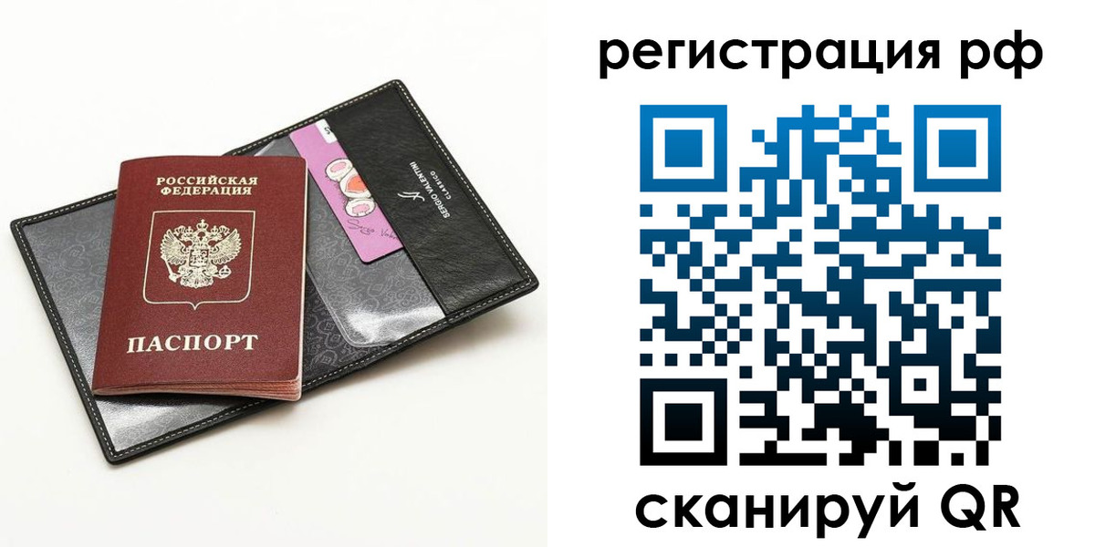 где прописаться в Углегорске